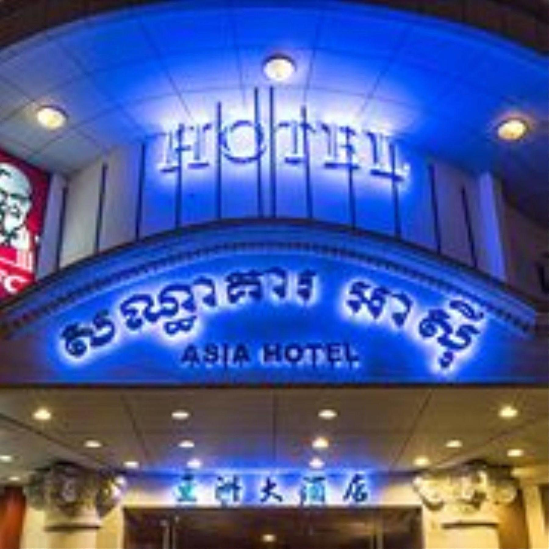 Asia Hotel Пномпень Экстерьер фото